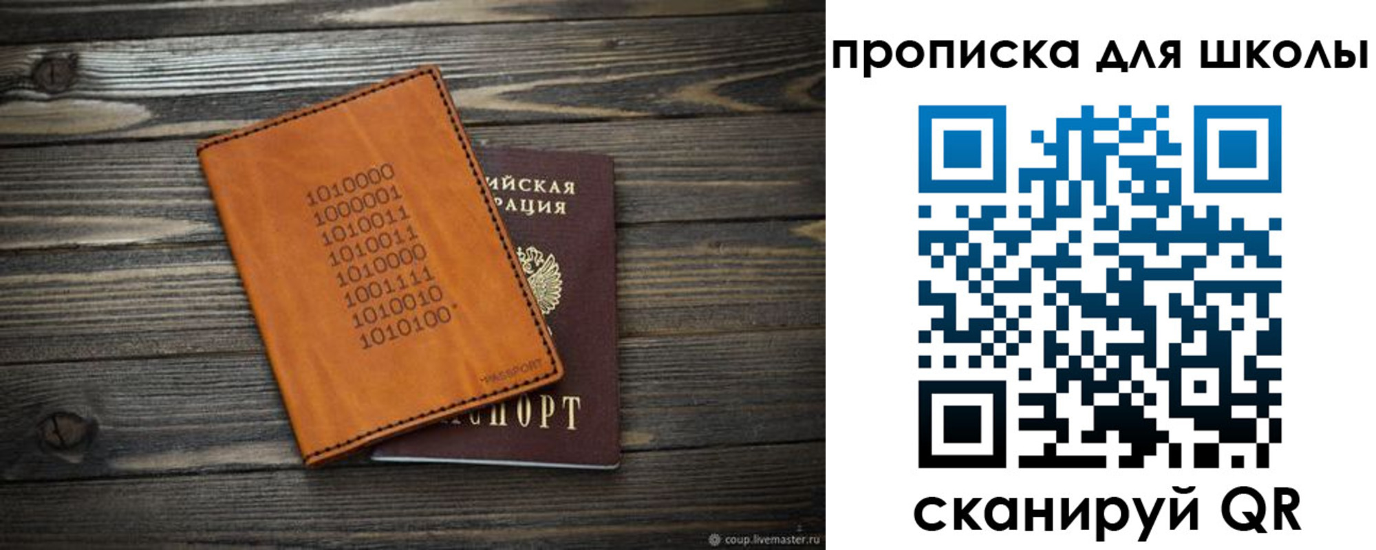 временная регистрация гарантия в Сорочинске